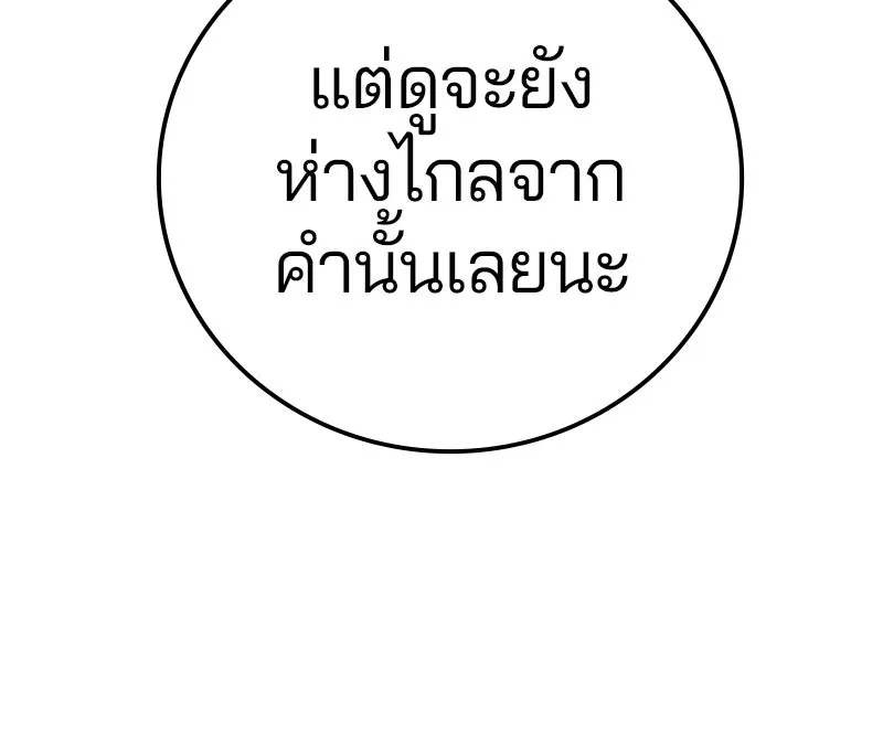 Player ตอนที่ 92 รูปที่ 47