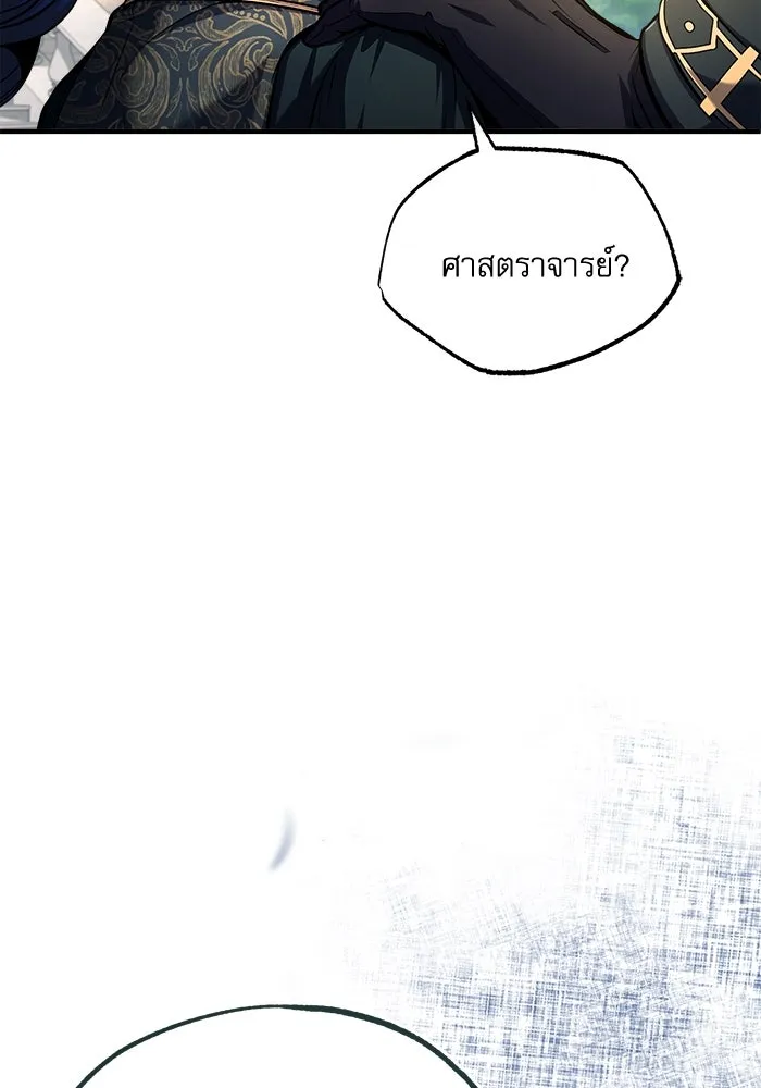 ศาสตราจารย์จำเป็นแห่งอะคาเดมี ตอนที่ 66 รูปที่ 29