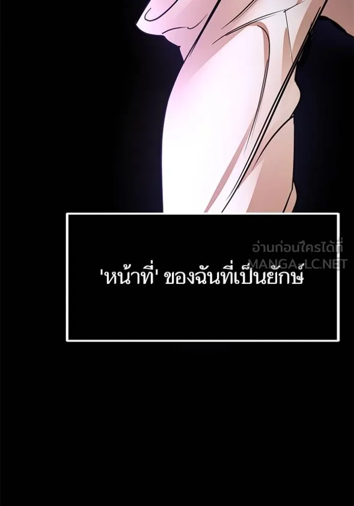 Return to Player ตอนที่ 180 รูปที่ 59