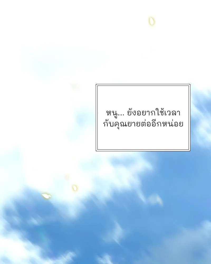 เซเรน่า ตอนที่ 98 รูปที่ 113