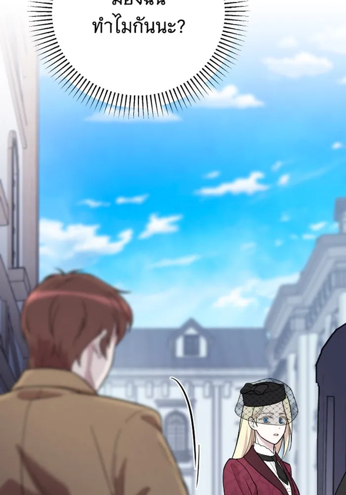 จำเลยหัวใจ ตอนที่ 9 รูปที่ 118