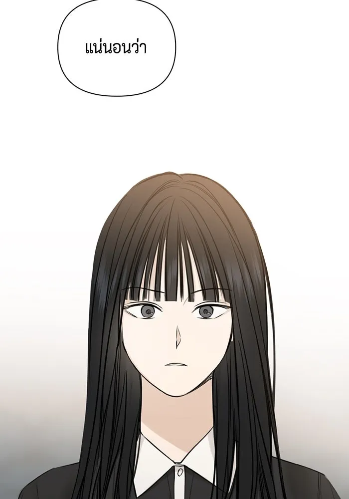 เพียงรุ่งอรุณ ตอนที่ 14 รูปที่ 92