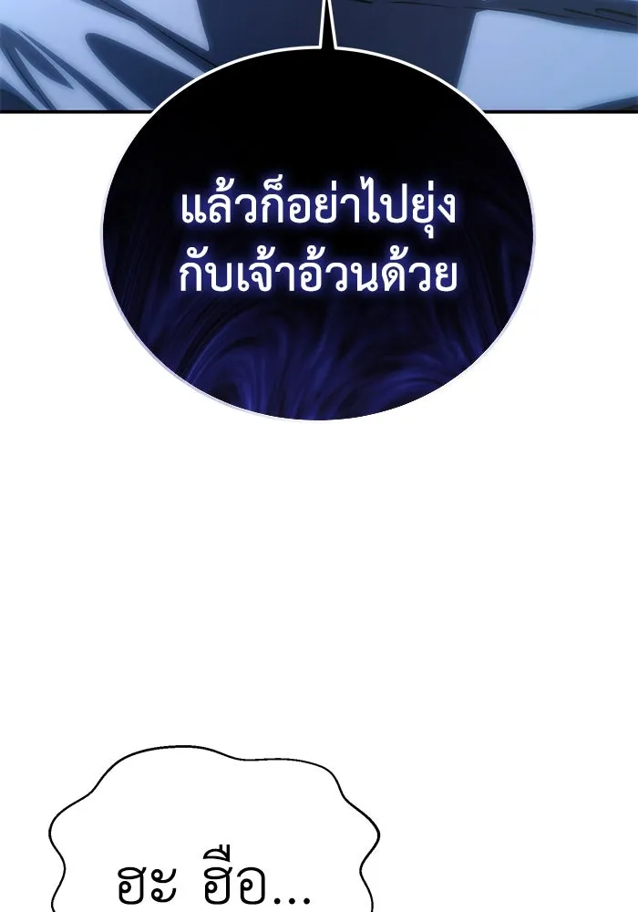 ยอดนักดาบผู้โอบอุ้มดารา ตอนที่ 17 รูปที่ 56