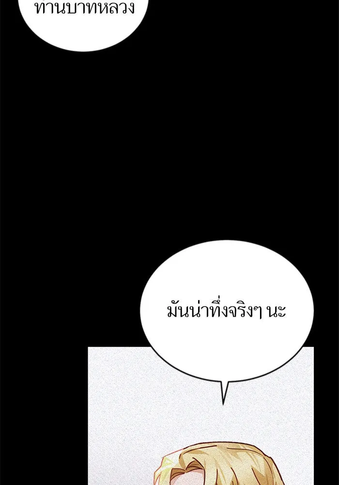 บุตรีดยุกขอไม่แต่งงานbrกับหนุ่มในฝัน ตอนที่ 5 รูปที่ 107