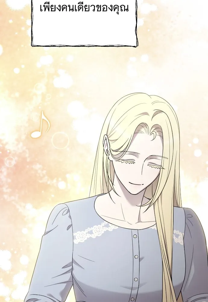 จำเลยหัวใจ ตอนที่ 76 รูปที่ 146