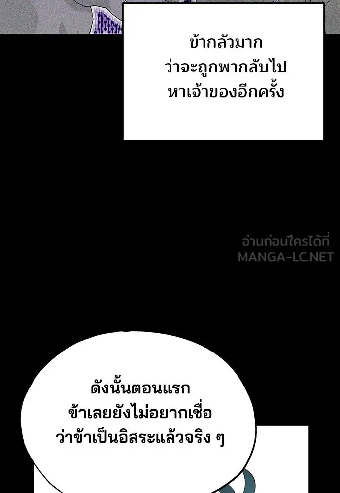 ร้านสะดวกซื้อต่างโลก ตอนที่ 40 รูปที่ 36