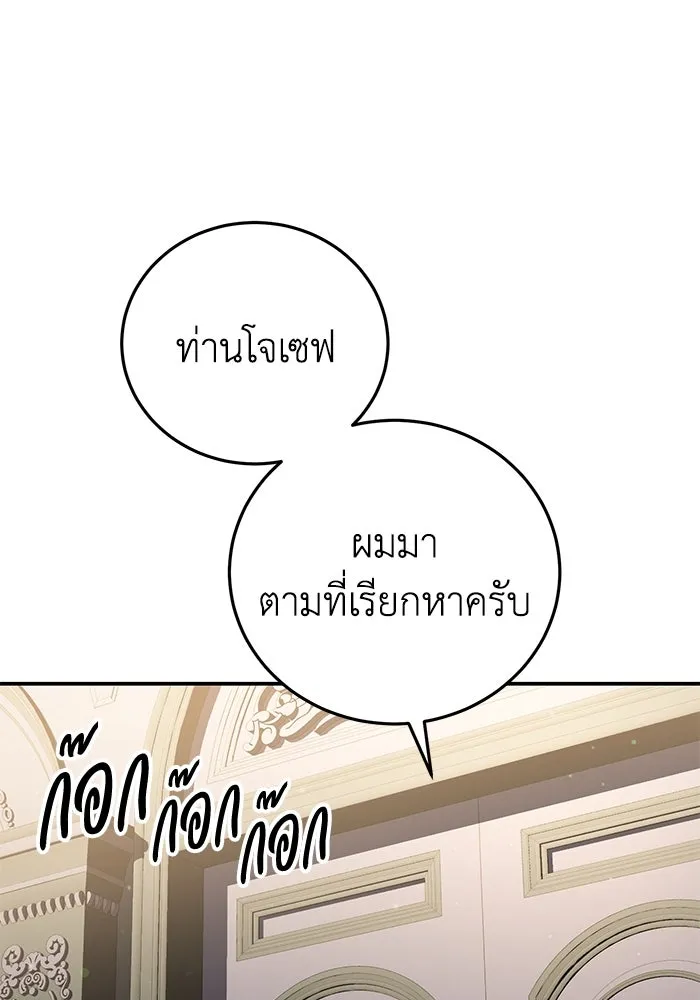 ยอดนักดาบผู้โอบอุ้มดารา ตอนที่ 68 รูปที่ 34