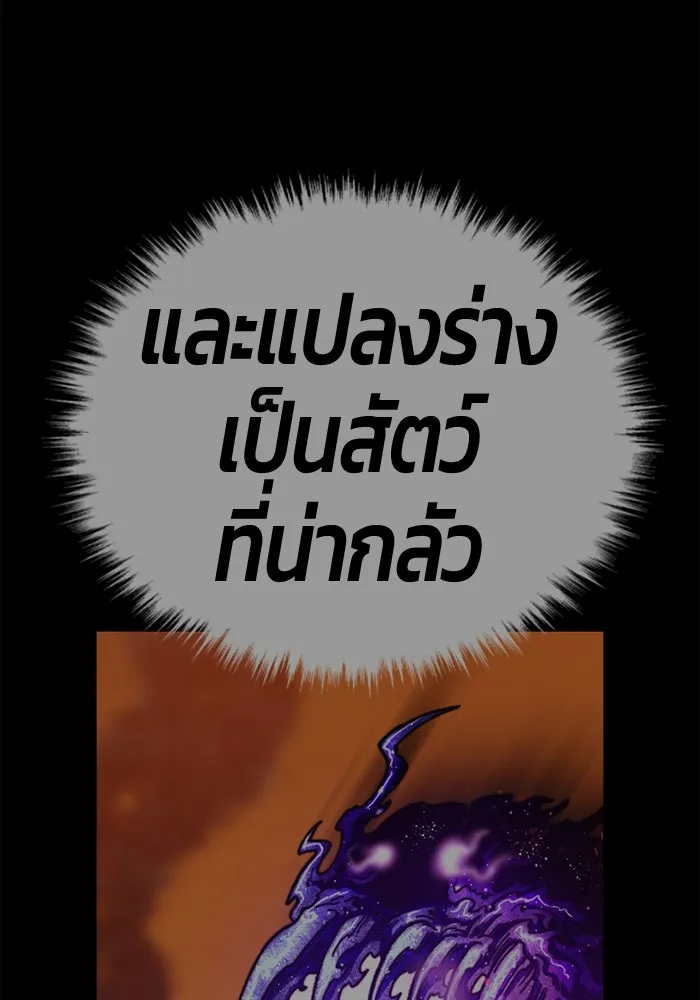 +99 ท่อนไม้พร้อมบวก ตอนที่ 56 ดิเมนชันอีตเตอร์ (4) รูปที่ 434