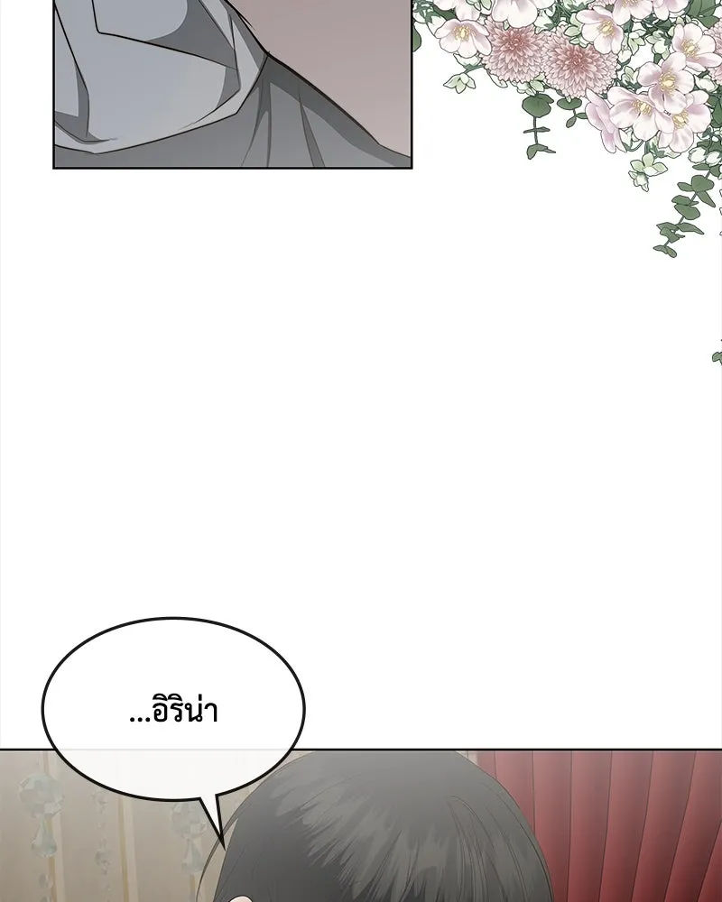 ขอบคุณที่หักหลัง ตอนที่ 25 รูปที่ 83