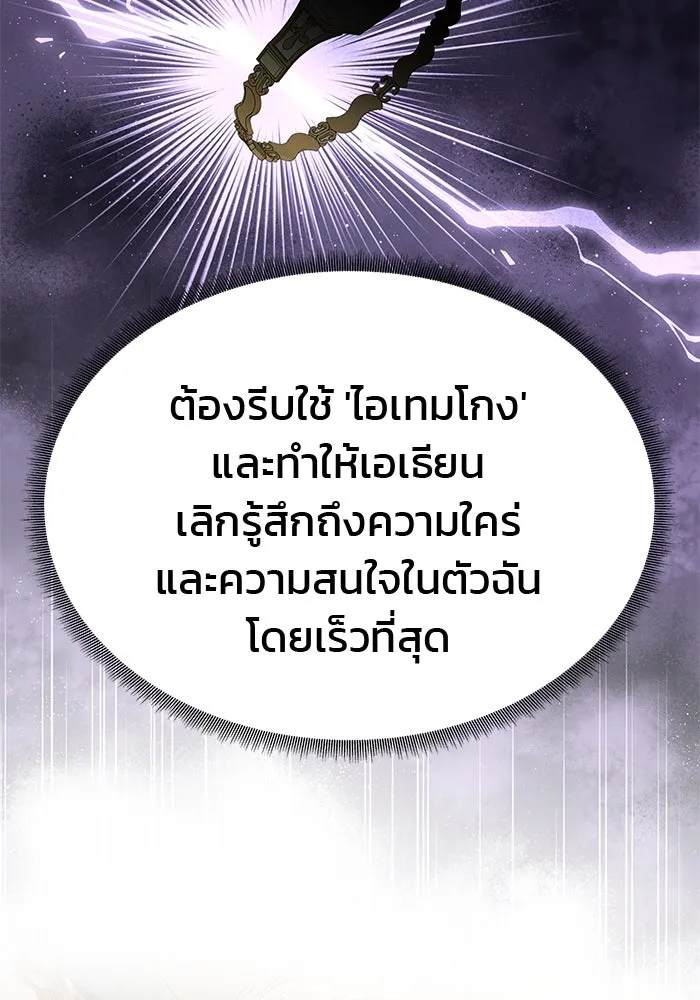 เกมรักจับสามี ตอนที่ 48 รูปที่ 74