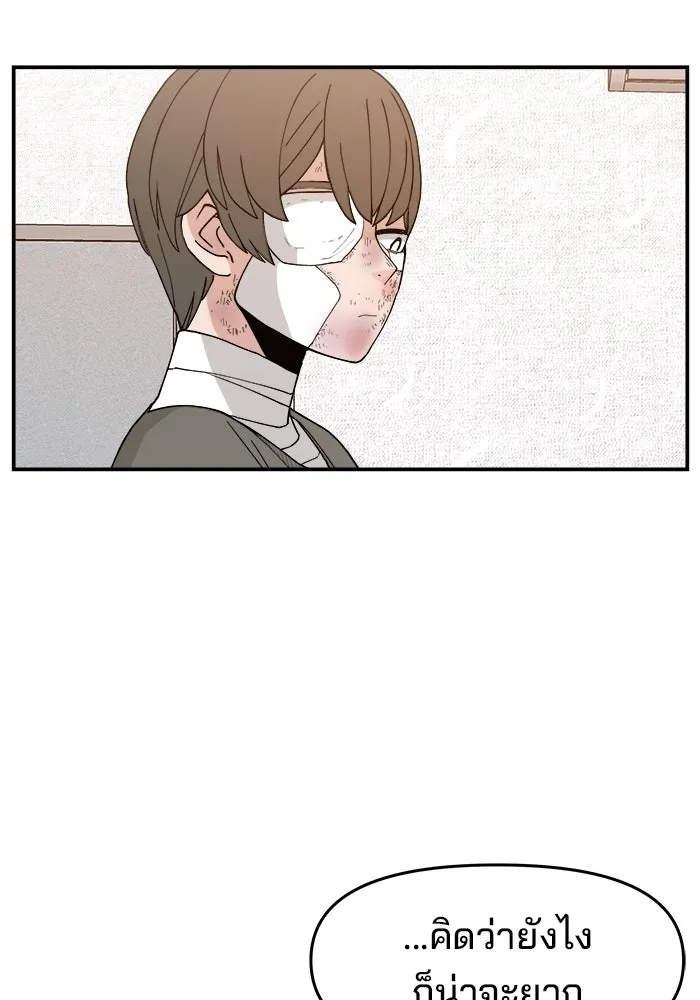 ห้องเรียนสาวแสบ ตอนที่ 34 รูปที่ 35