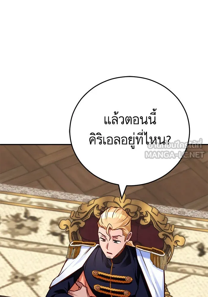 บุตรีดยุกขอไม่แต่งงานbrกับหนุ่มในฝัน ตอนที่ 95 รูปที่ 36