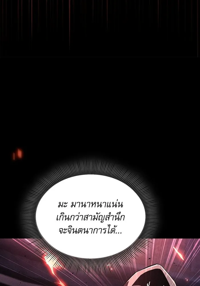 นักดาบอัจฉริยะจากอะคาเดมี ตอนที่ 136 รูปที่ 26
