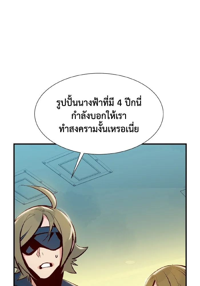 The Lone Necromancer ตอนที่ 104 รูปที่ 146
