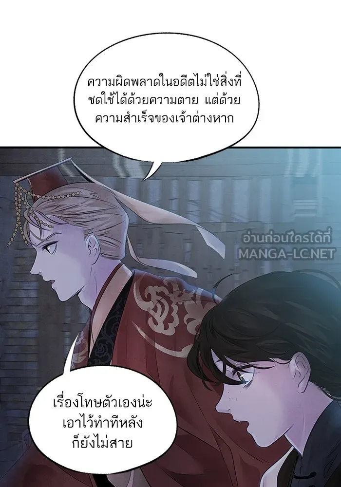 อาซา ตอนที่ 4 การโต้กลับ รูปที่ 6