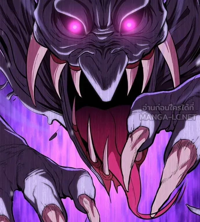 เรียกฉันว่าพระเจ้า ตอนที่ 23 รูปที่ 24