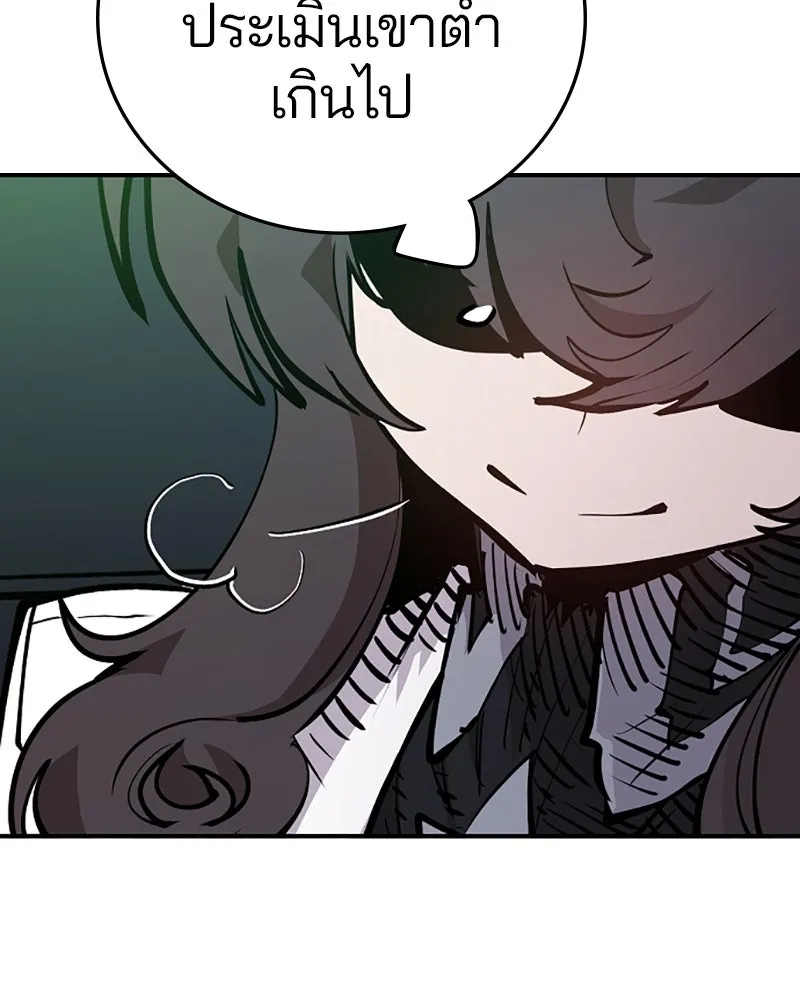 Player ตอนที่ 109 รูปที่ 143