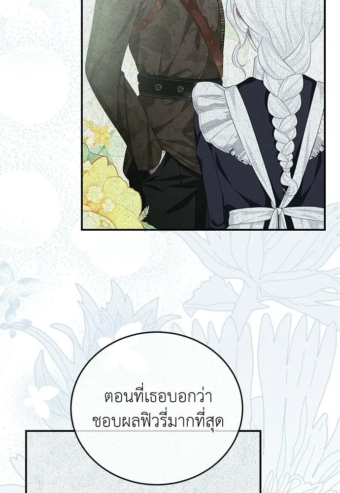 สาวใช้อย่างฉัน ขอเลือกหันหลังให้นาย ตอนที่ 56 รูปที่ 41
