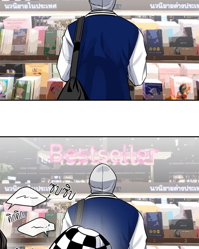 ตำนานเทพธิดาตกสวรรค์ ตอนที่ 19 รูปที่ 4