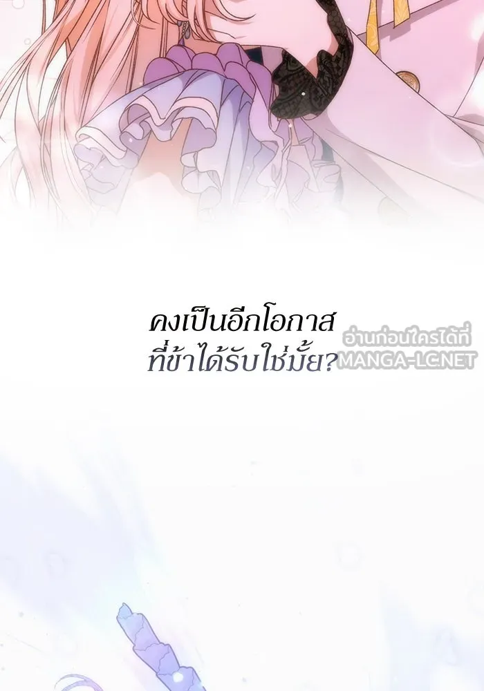 เกิดใหม่คราวนี้ ขอเป็นคนดีดูสักครั้ง ตอนที่ 81 รูปที่ 75