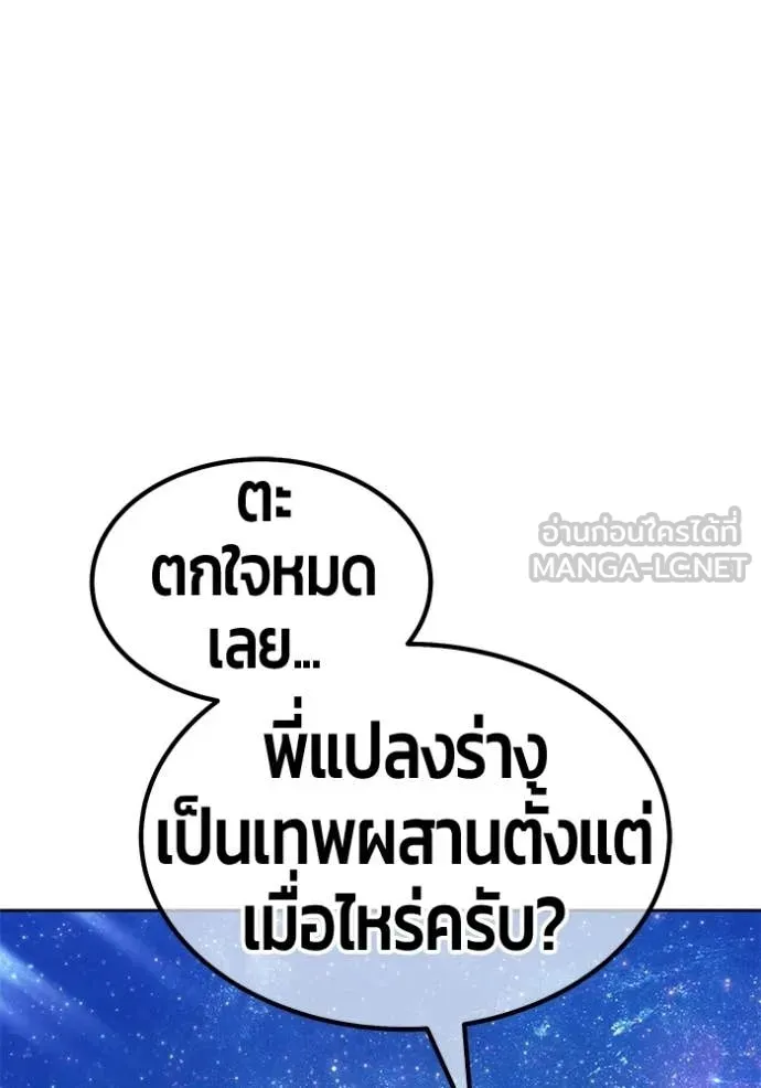 +99 ท่อนไม้ ตอนที่ 193 รูปที่ 389