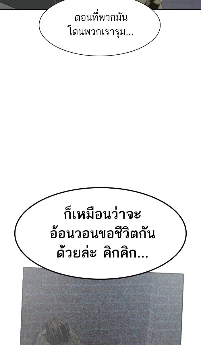 To not die ตอนที่ 34 รูปที่ 11
