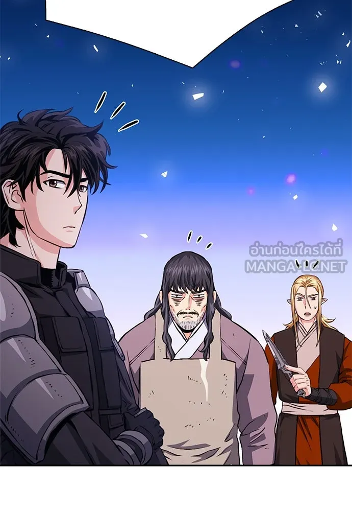 ดรูอิดแห่งสถานีโซล ตอนที่ 117 รูปที่ 132