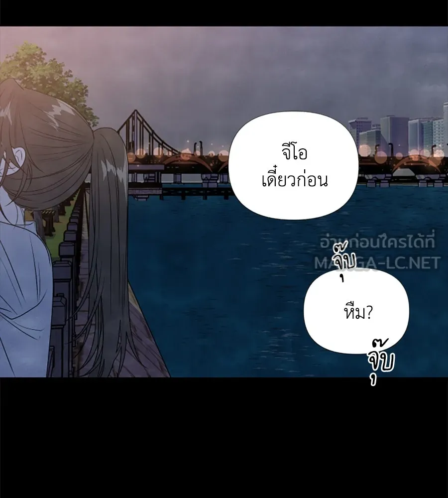 เหตุผลของคนไม่อยากอยู่ ตอนที่ 23 รูปที่ 21