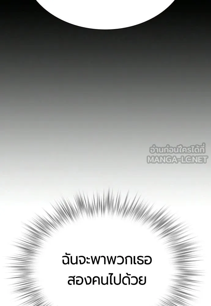 Jungle Juice ตอนที่ 189 รูปที่ 139