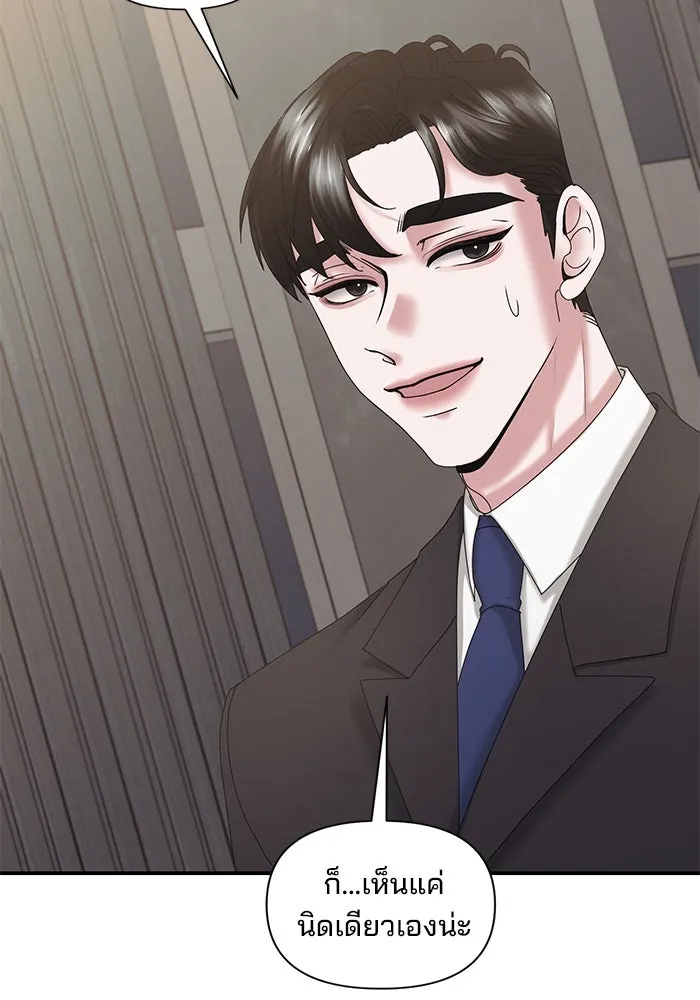 สามีที่ไม่ได้ขอ ตอนที่ 14 รูปที่ 31