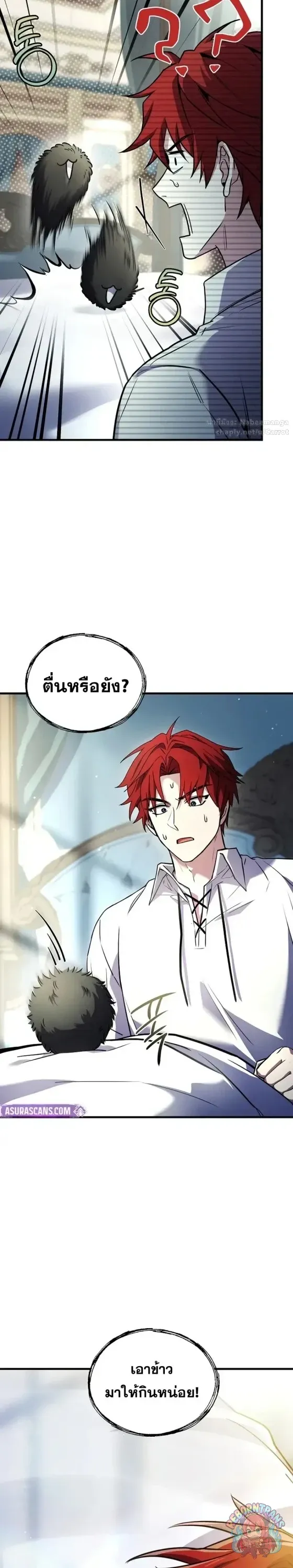 Return of The Unrivaled Spear Knight ตอนที่ ตอนที่ 187 รูปที่ 49