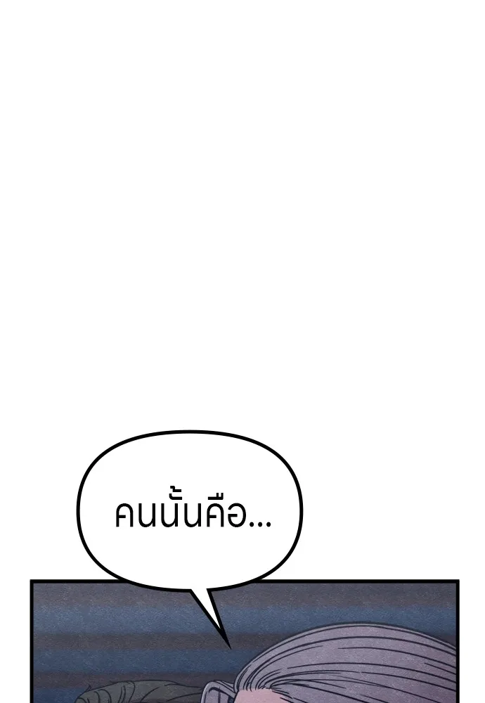 Zombie X Slasher ตอนที่ 51 รูปที่ 17