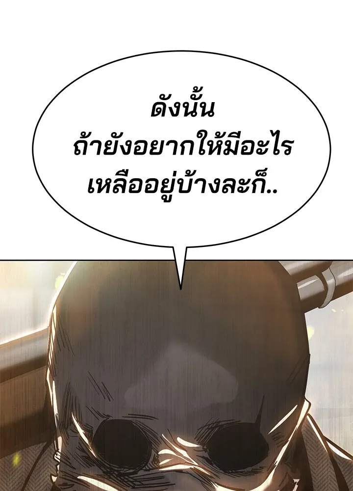 กฎเหล็กบ้านสายลับ ตอนที่ 40 รูปที่ 199