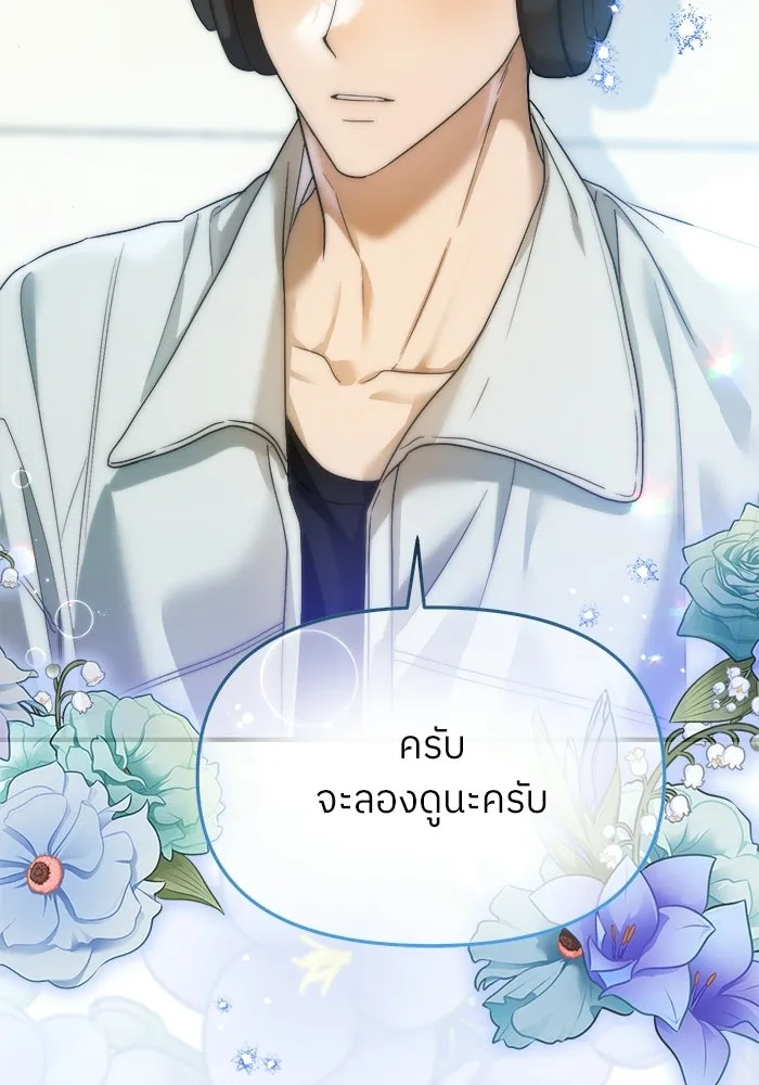 ย้อนเวลามาเป็นมักเน่ ตอนที่ 67 รูปที่ 122