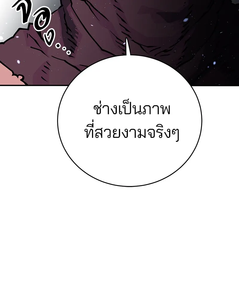 Player ตอนที่ 10 รูปที่ 22