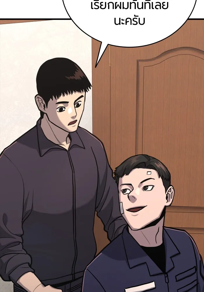 มือพิพากษา ตอนที่ 20 รูปที่ 56