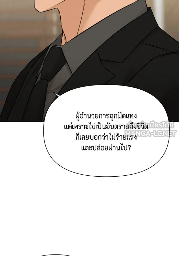 เพียงรุ่งอรุณ ตอนที่ 67 (ตอนจบ) รูปที่ 21