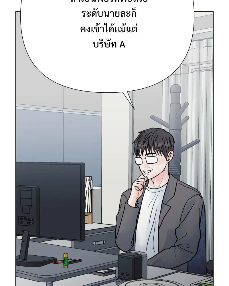 รักนี้ไม่ต้องมีเซนส์ ตอนที่ 79 รูปที่ 5