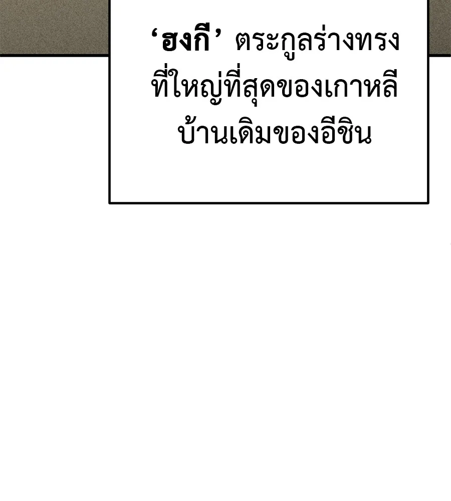 เรียกฉันว่าพระเจ้า ตอนที่ 3 ผู้ต้องการเป็นพระเจ้า รูปที่ 7