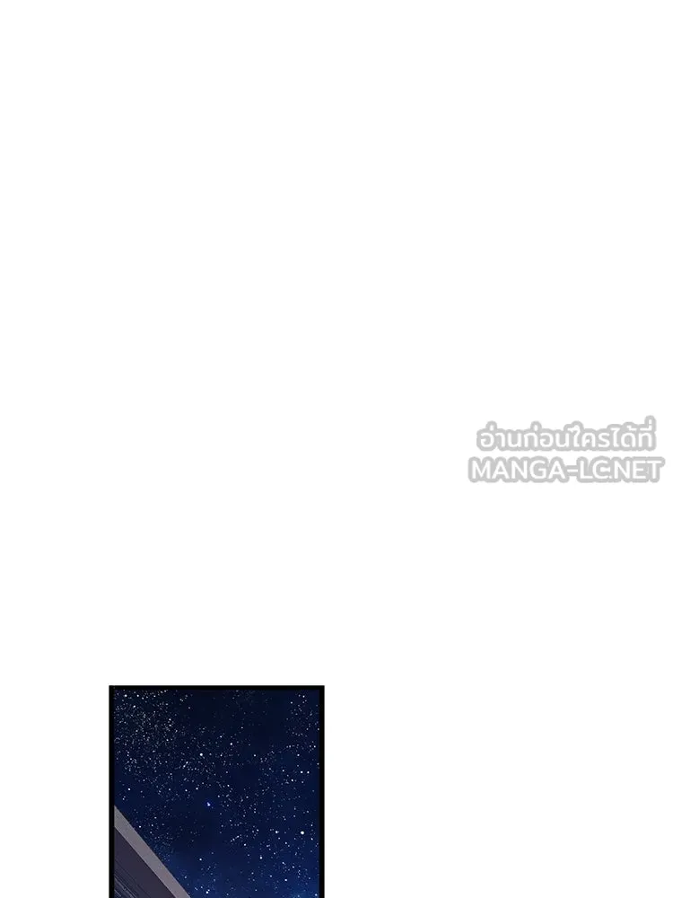 Bring the Love ตอนที่ 140 รูปที่ 51