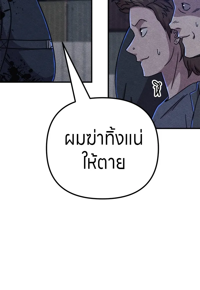 Zombie X Slasher ตอนที่ 16 รูปที่ 140