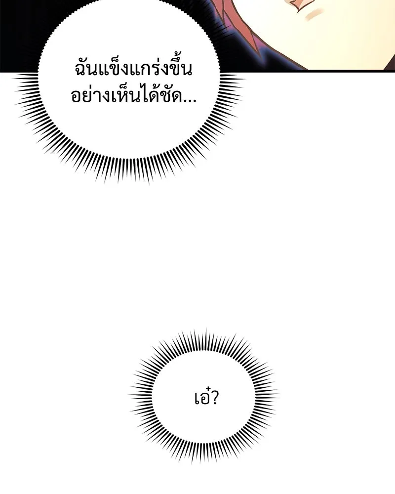 สัปดาห์นี้งดอัปตอนใหม่ ตอนที่ 56 รูปที่ 181