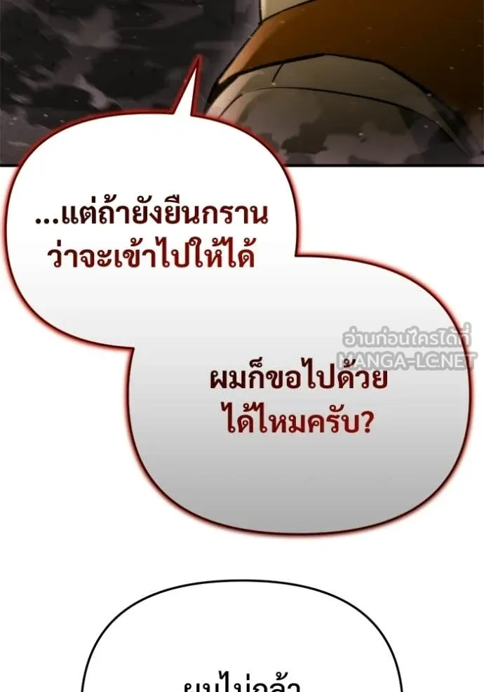 โกดังลับหลังโลกแตก ตอนที่ 60 รูปที่ 150