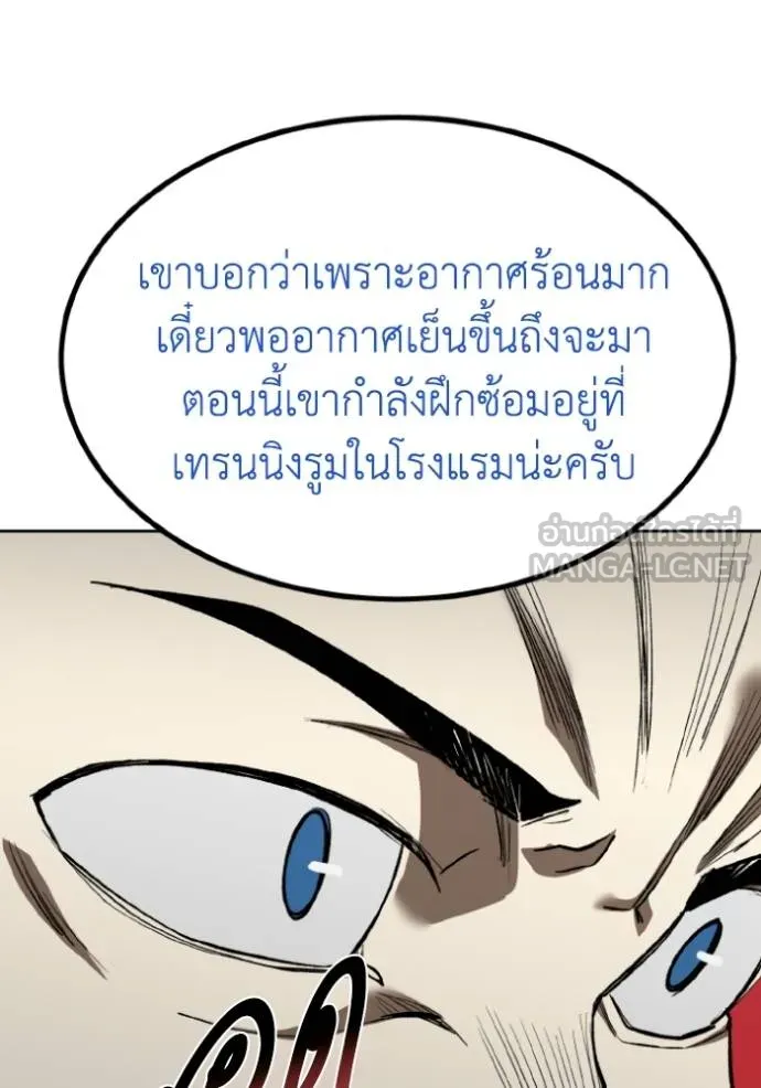 ราชาแห่งอ็อกทากอน ตอนที่ 131 รูปที่ 18