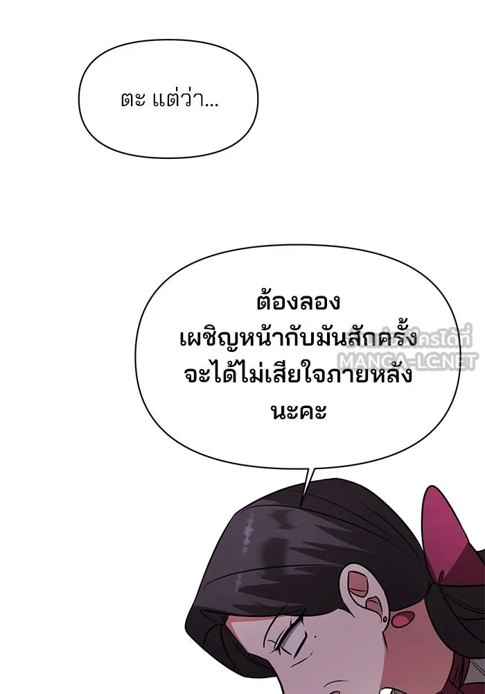 อะคาเดมีนี้เห็นทีจะเจ๊ง ตอนที่ 71 รูปที่ 57