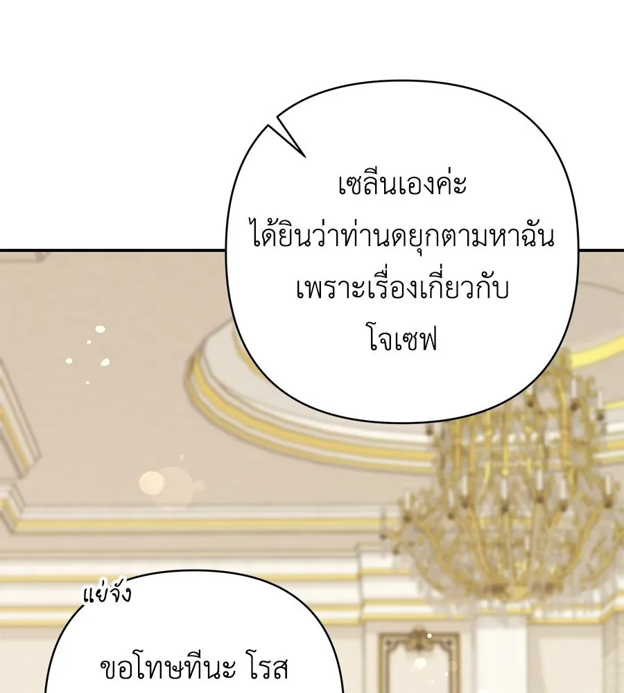 คุณพ่อของหนูคือศัตรูในชาติก่อน ตอนที่ 16 รูปที่ 37