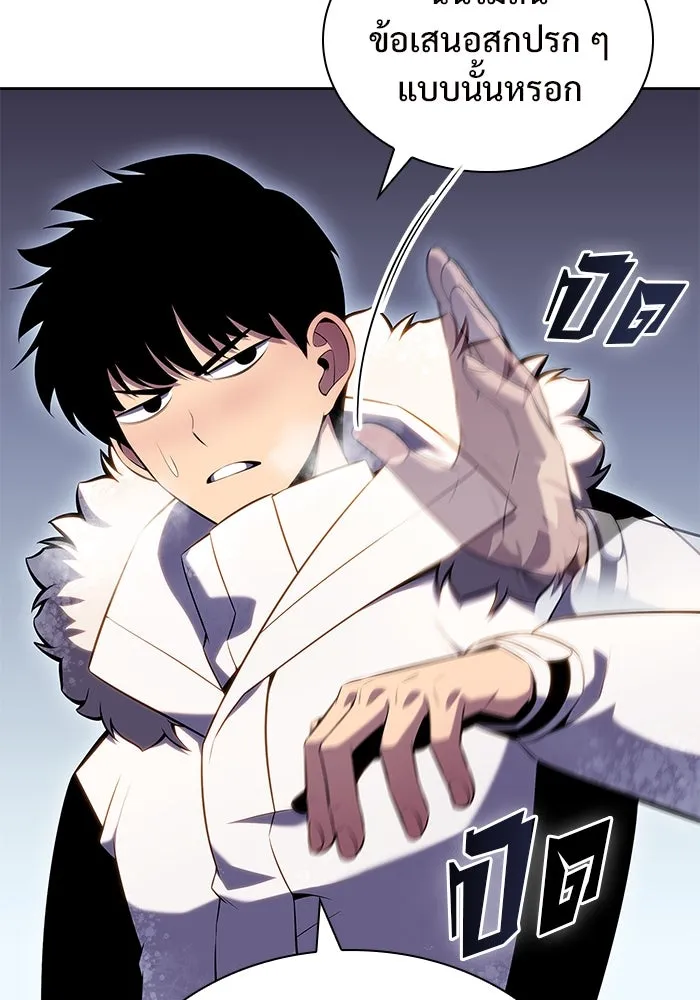 ผู้เล่นหน้าใหม่เลเวลแมกซ์ ตอนที่ 90 บลัดเวย์พอร์ต (1) รูปที่ 92