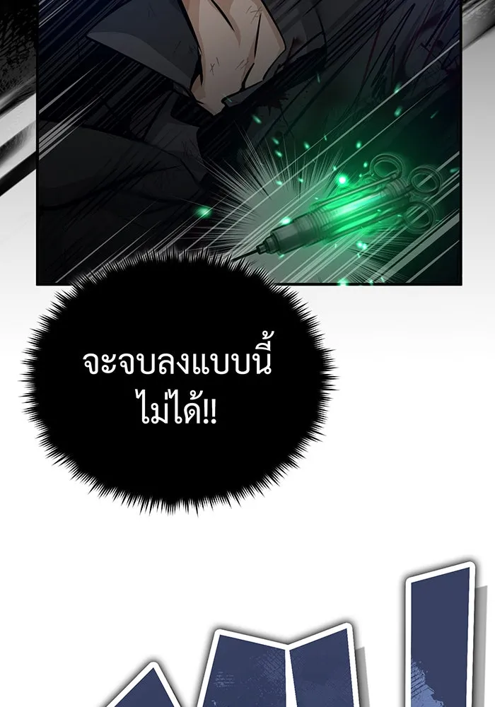 จอมเวทเกิดใหม่ในรอบ 66666 ปี ตอนที่ 84 รูปที่ 37
