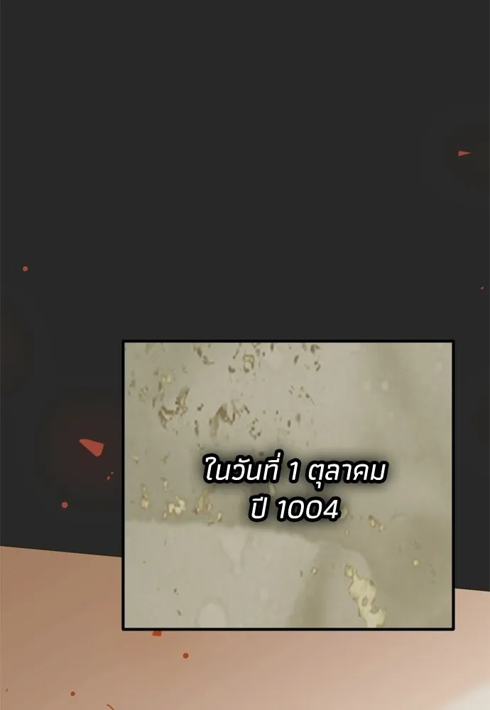 คมเขี้ยวชำระแค้น ตอนที่ 44 รูปที่ 85
