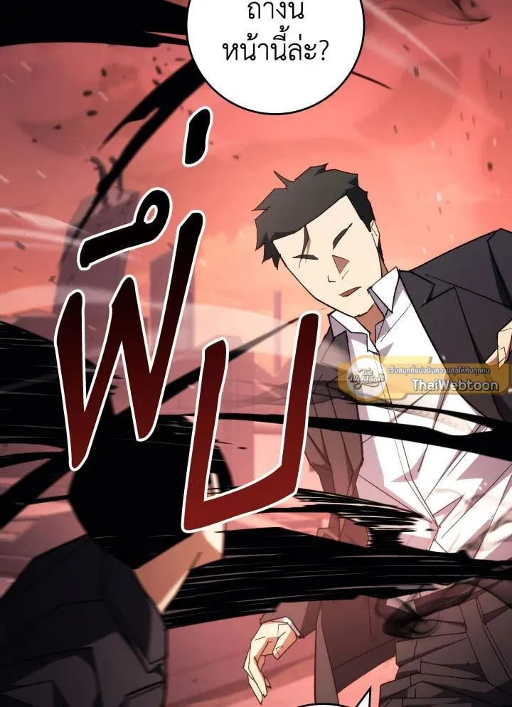 The Hero Returns ตอนที่ ตอนที่ 88 รูปที่ 83